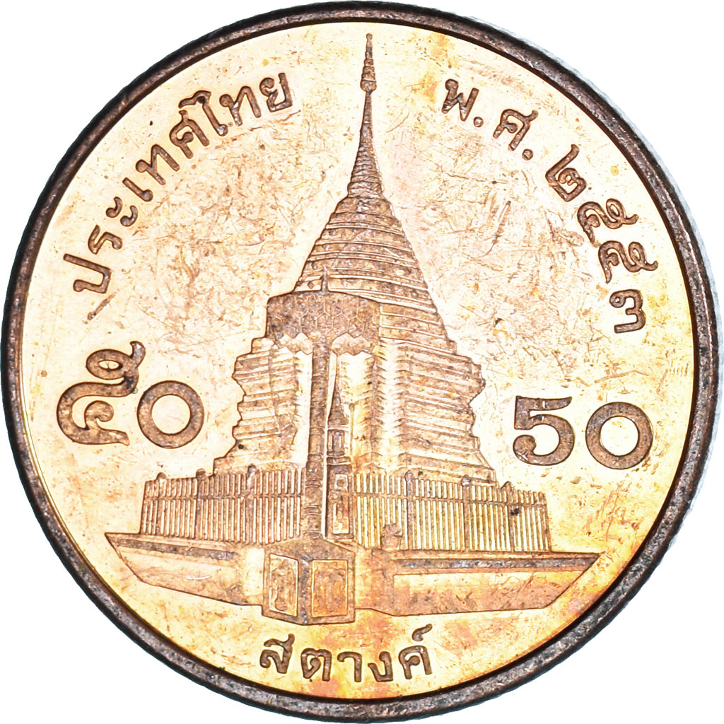 Münze, Thailand, 50 Satang, 2010