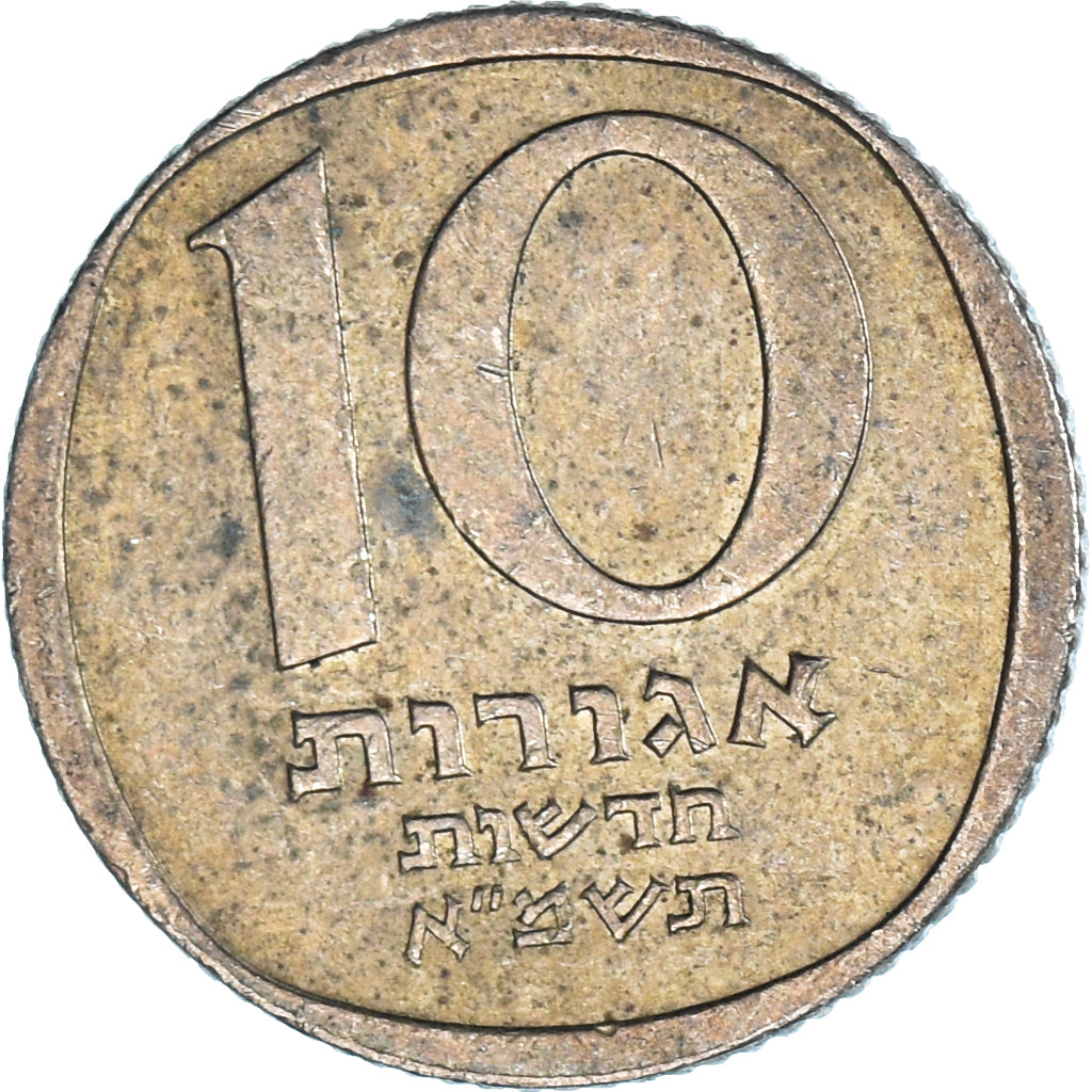 Moneta, Israel, 10 New Agorot, 1981