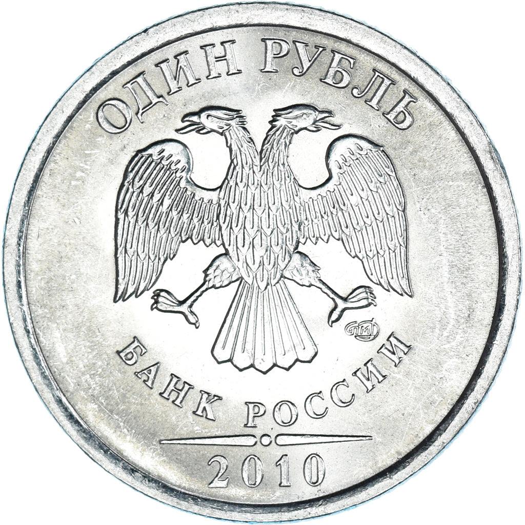 Moneta, Russia, Rouble, 2010