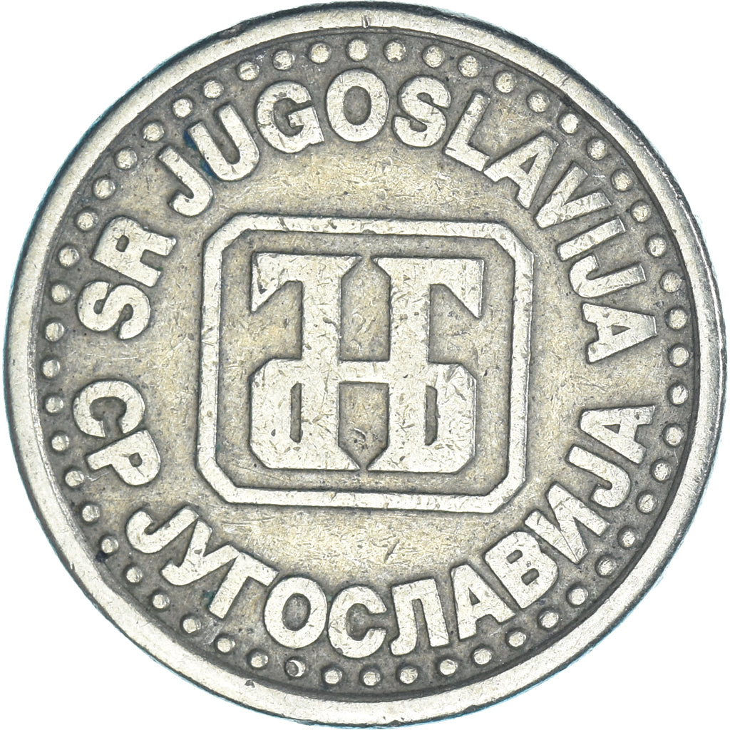 Moneda, Yugoslavia, Dinar, 1994