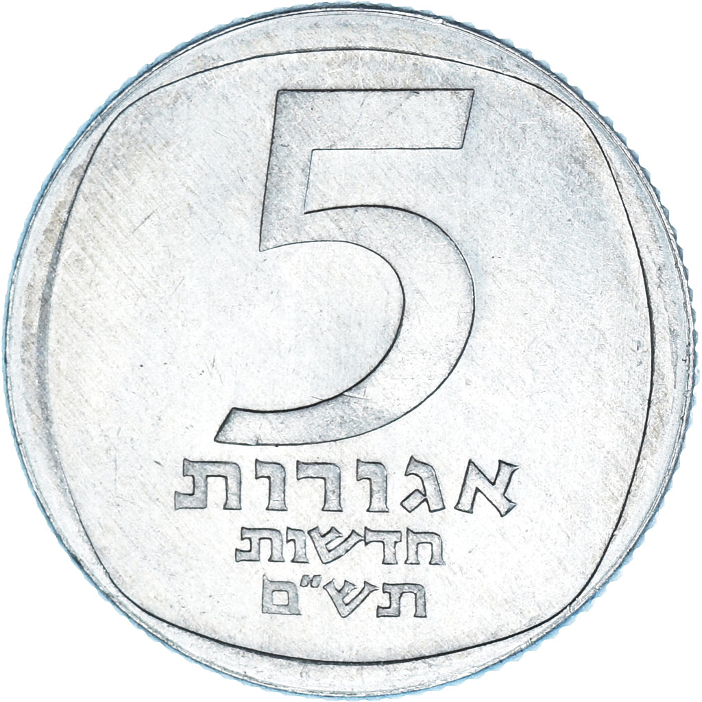 Moneta, Israel, 5 Lirot, 1980