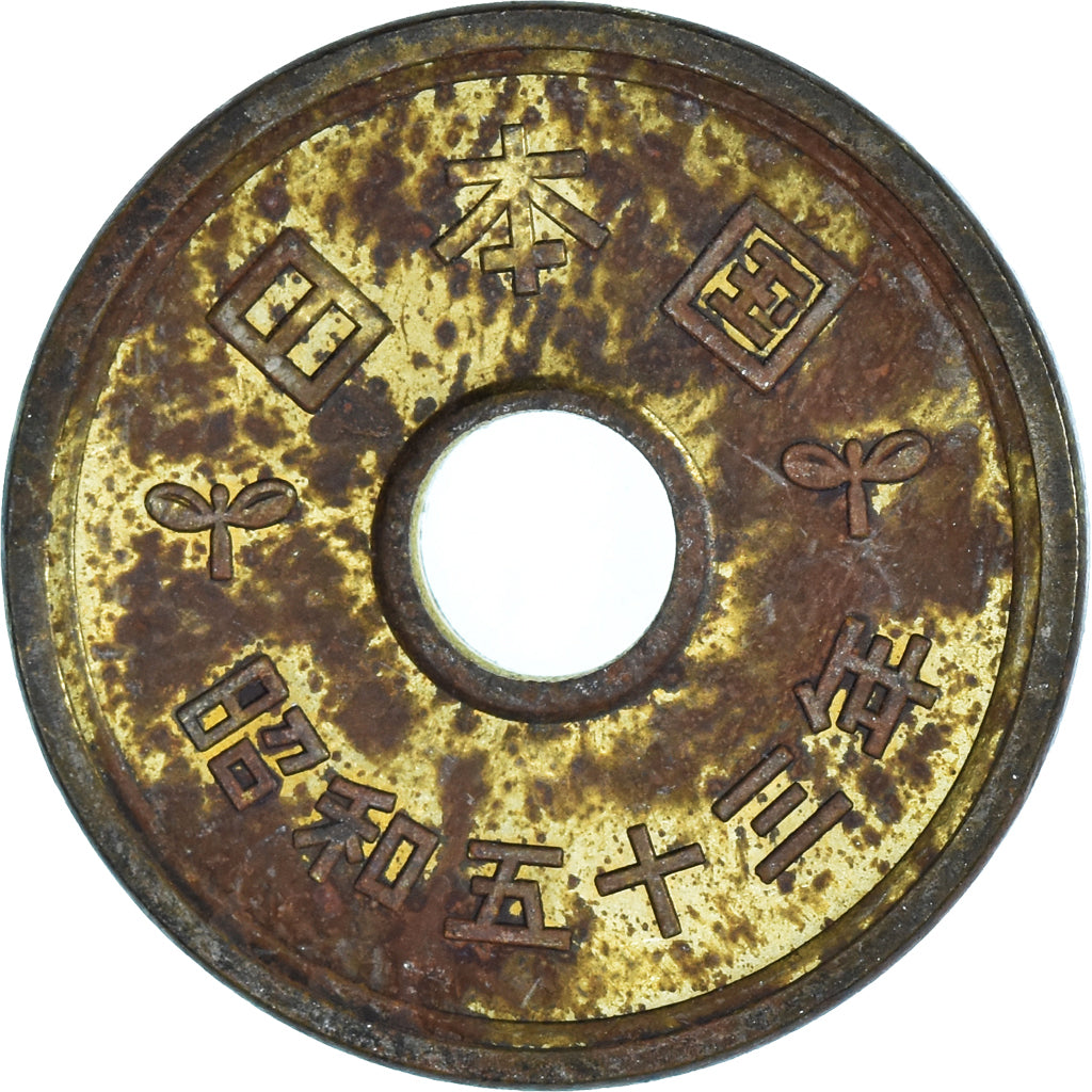 Coin, Japan, 5 Yen, 1978