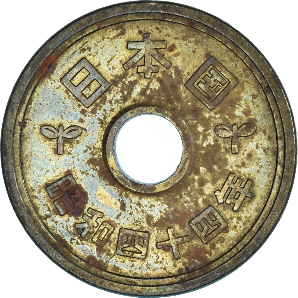 Moneta, Japonia, 5 Yen, 1969