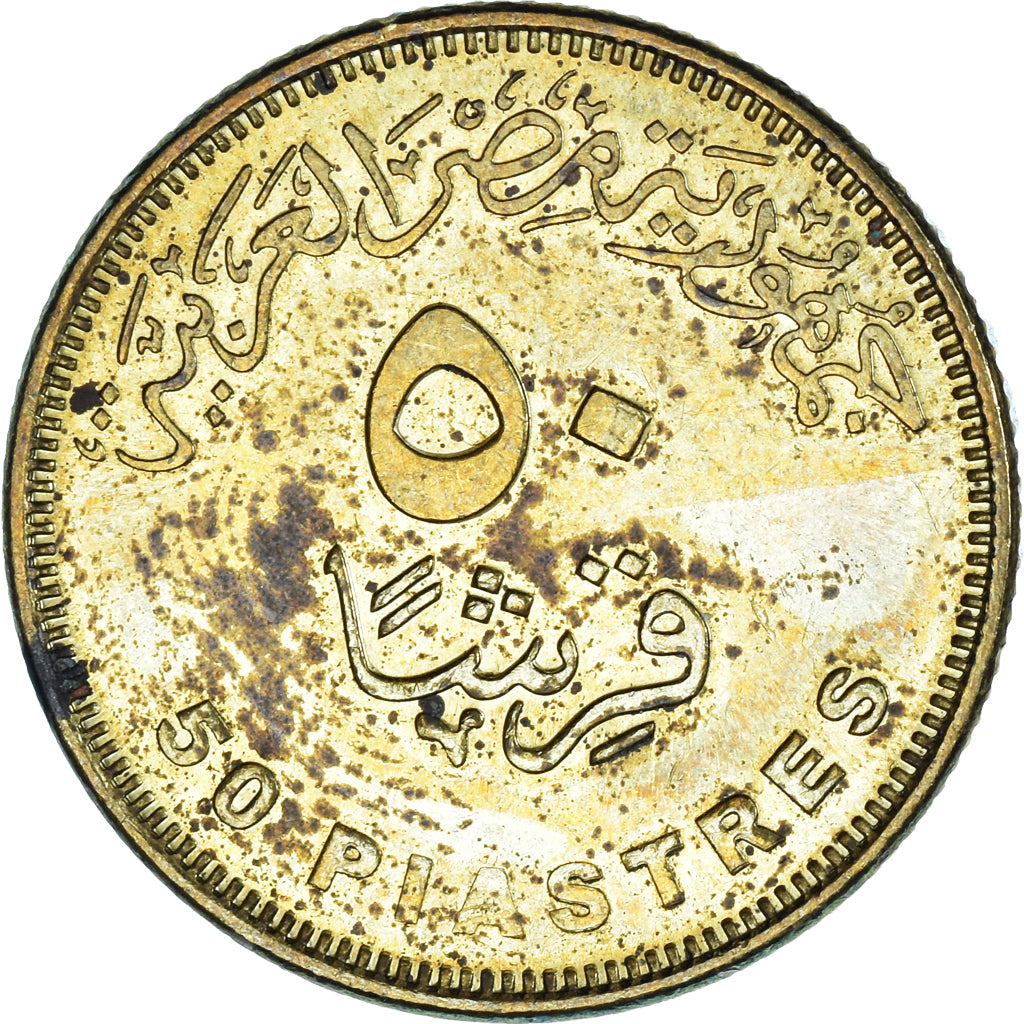 Moneta, Egipt, 50 Piastres, 2005