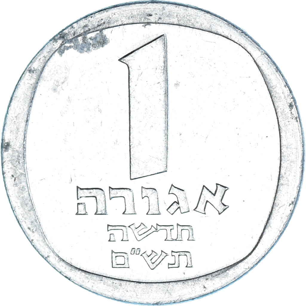 Munten, Israël, Agora, 1989