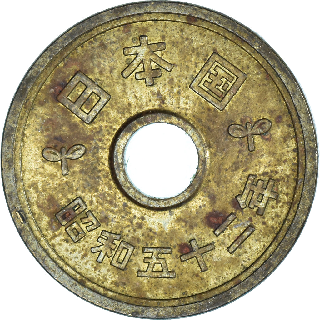 Moneta, Japonia, 5 Yen, 1977