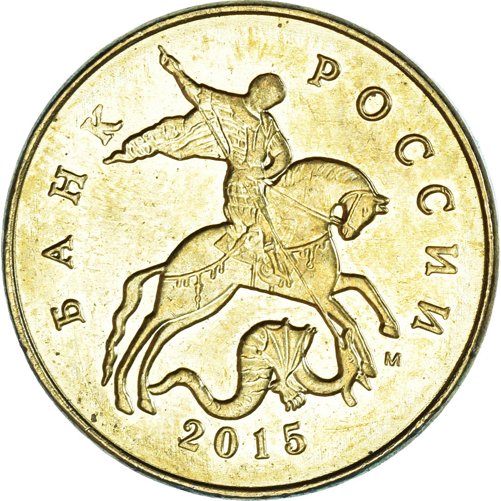 Munten, Rusland, 50 Kopeks, 2015