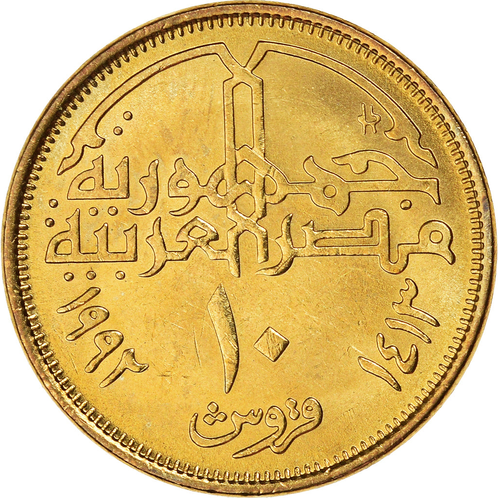Moneta, Egipt, 10 Piastres, 1992/AH1413, AU(50-53), Mosiądz, KM:732