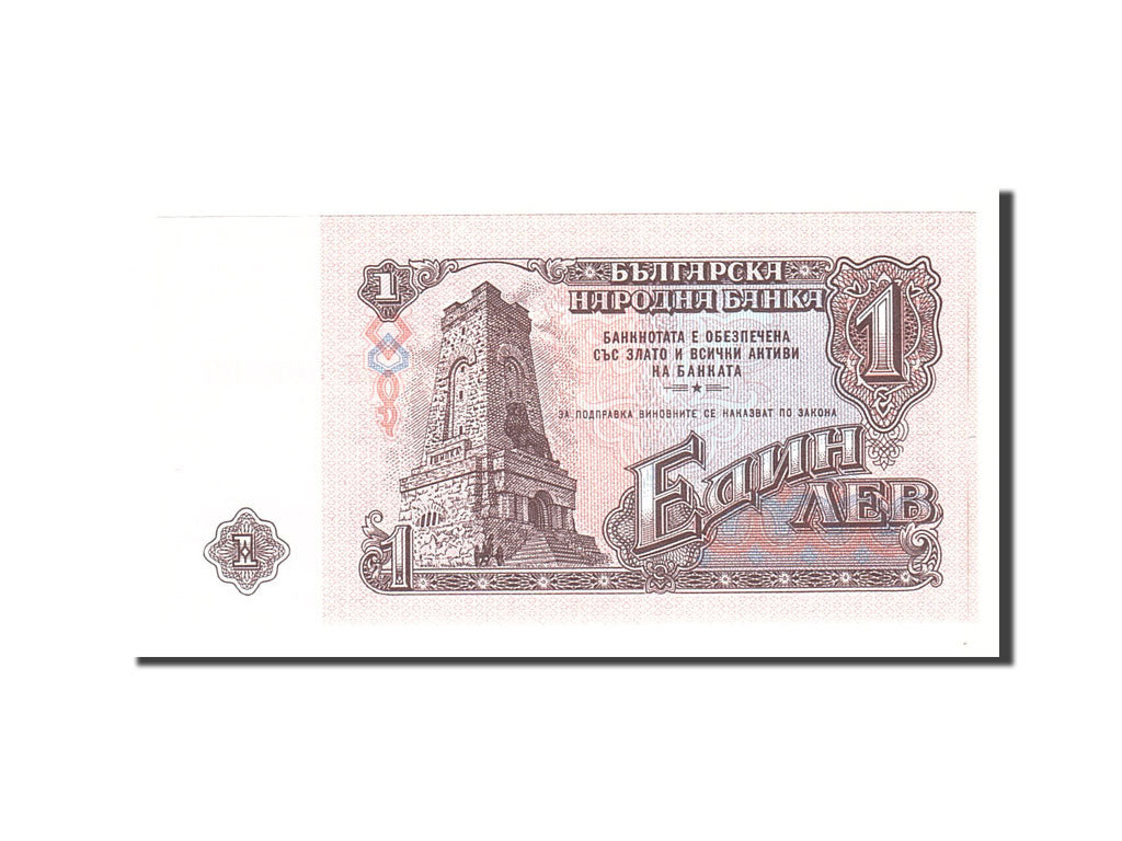Banknote, Bulgaria, 1 Lev, 1974, Undated, KM:93a, UNC(65-70)
