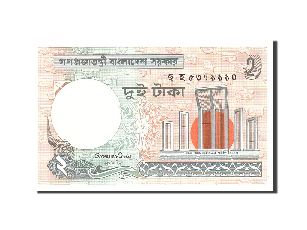 Banknote, Bangladesh, 2 Taka, 1988, Undated, KM:6Ca, UNC(65-70)