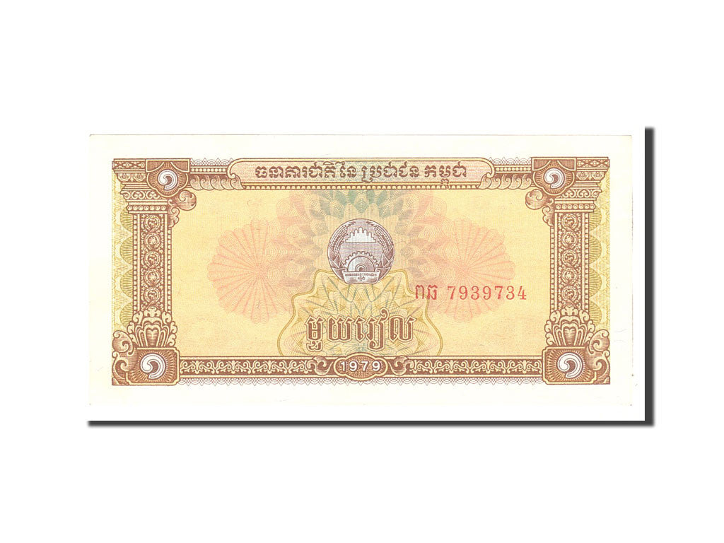 Banknot, Kambodża, 1 Riel, 1979, Undated, KM:28a, UNC(63)