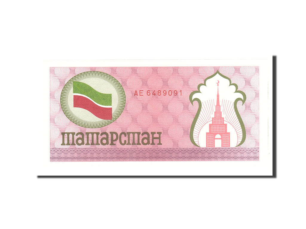 Banknote, Tatarstan, (100 Rubles), 1991, Undated, KM:5a, UNC(65-70)