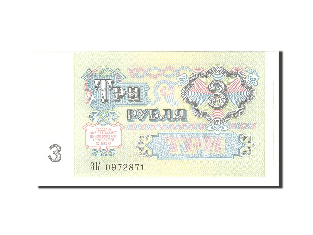 Banknote, Russia, 3 Rubles, 1991, Undated, KM:238a, UNC(65-70)