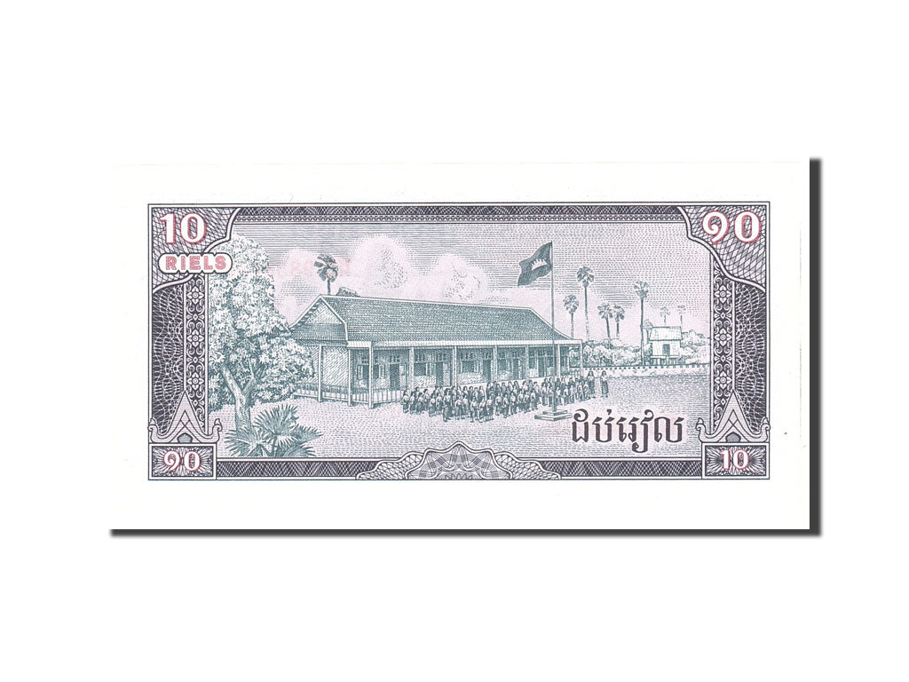Banknote, Cambodia, 10 Riels, 1979, Undated, KM:30a, UNC(65-70)