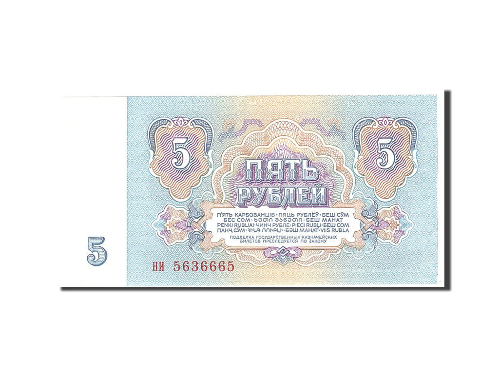 Banknote, Russia, 5 Rubles, 1961, Undated, KM:224a, UNC(65-70)