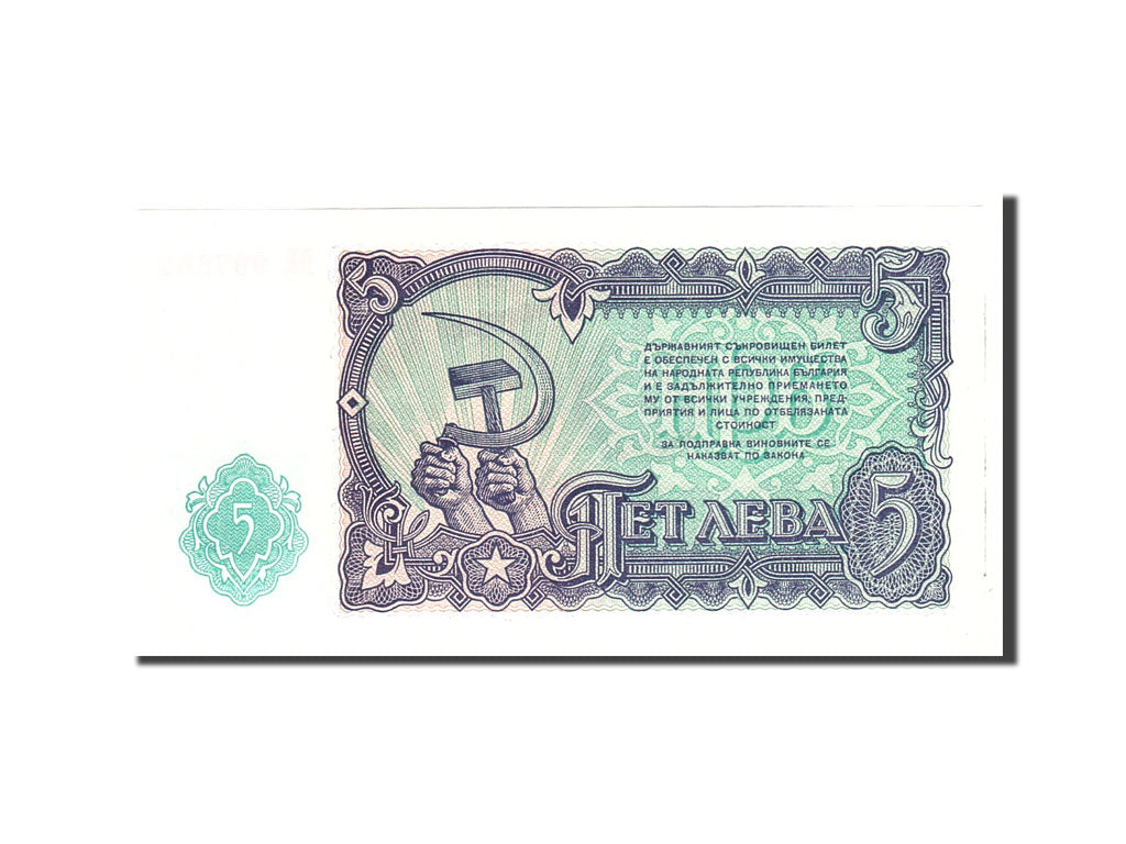 Banknote, Bulgaria, 5 Leva, 1951, Undated, KM:82a, UNC(65-70)