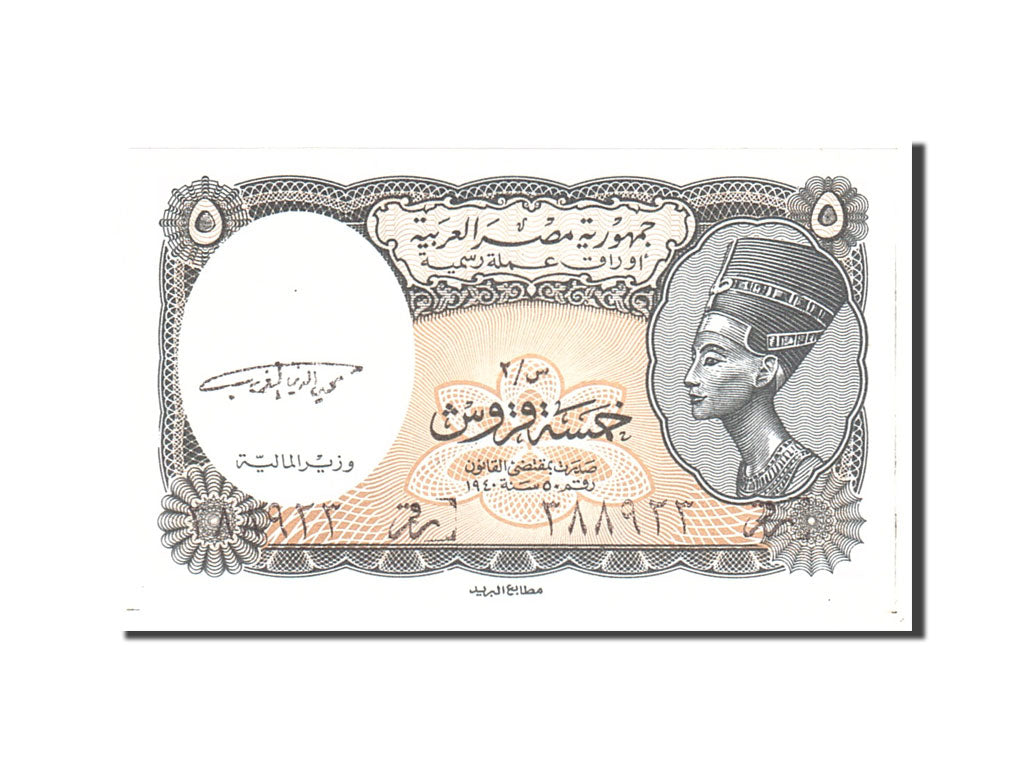 Banknote, Egypt, 5 Piastres, 1940, Undated, KM:188, UNC(65-70)