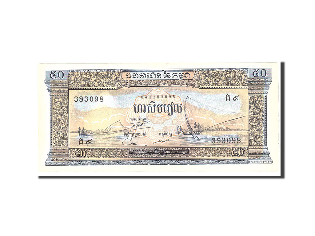 Banknote, Cambodia, 50 Riels, 1956, Undated, KM:7d, AU(55-58)