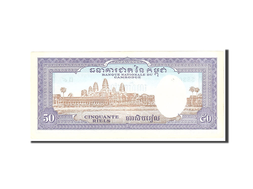 Banknote, Cambodia, 50 Riels, 1956, Undated, KM:7d, AU(55-58)