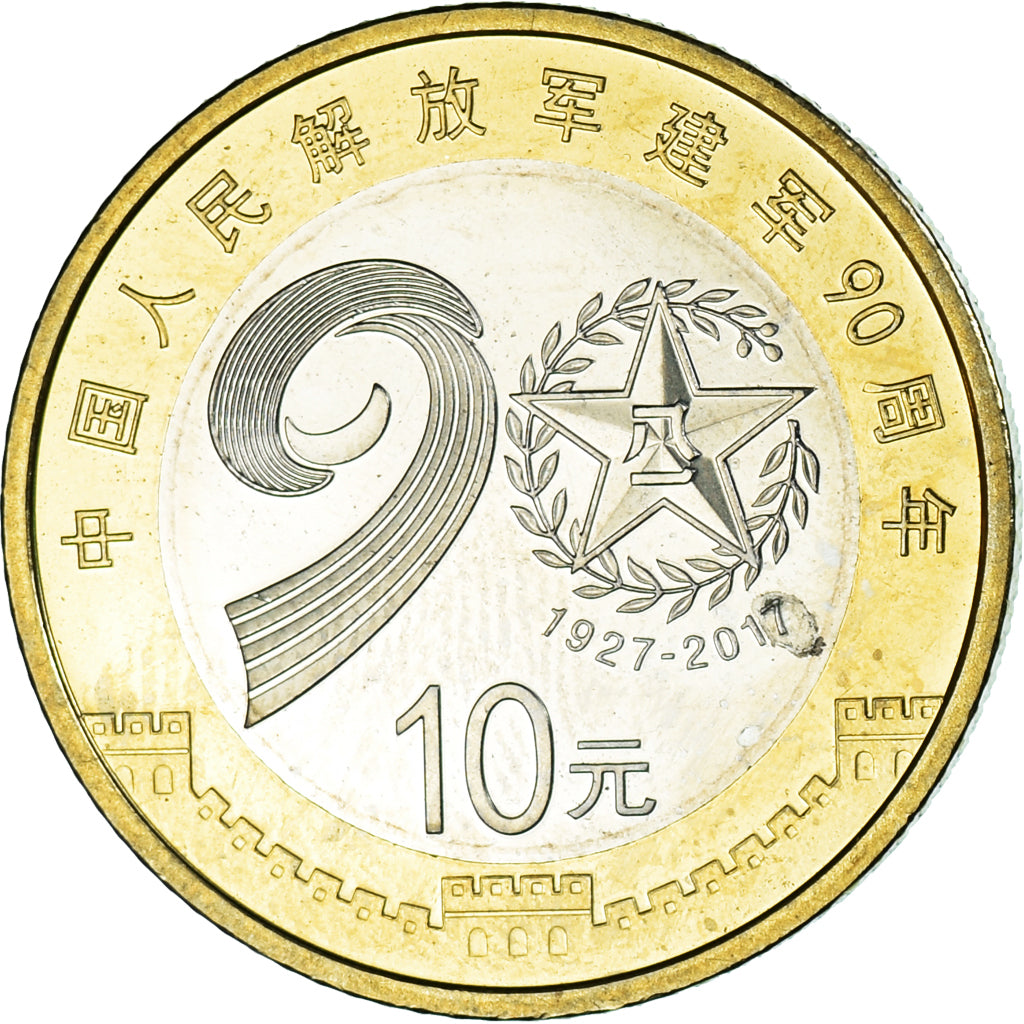 Coin, China, 10 Yüan, 2017, 90ème anniversaire de l'armée libre du peuple.