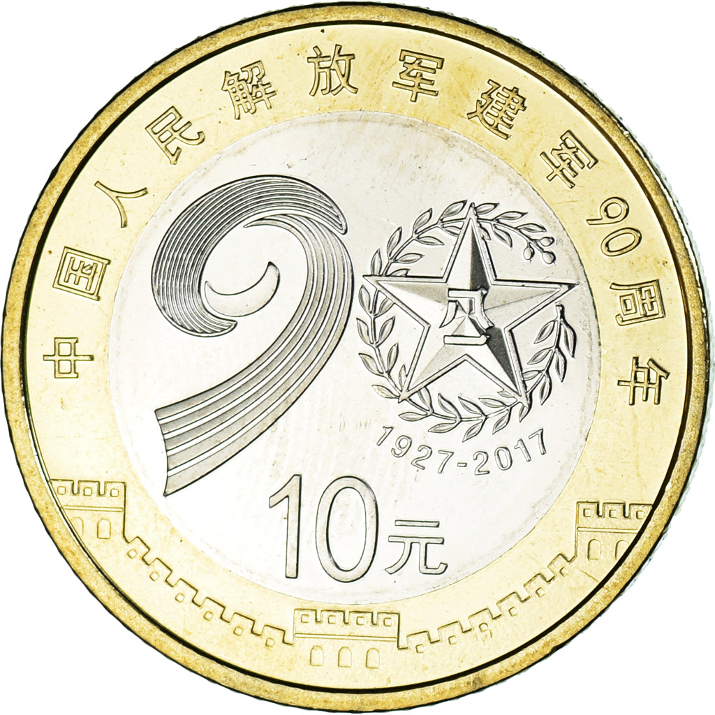 Moneda, China, 10 Yüan, 2017, 90ème anniversaire de l'armée libre du peuple.