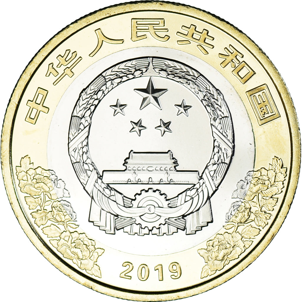Coin, China, 10 Yüan, 2019, 70ème anniversaire de la fondation de la