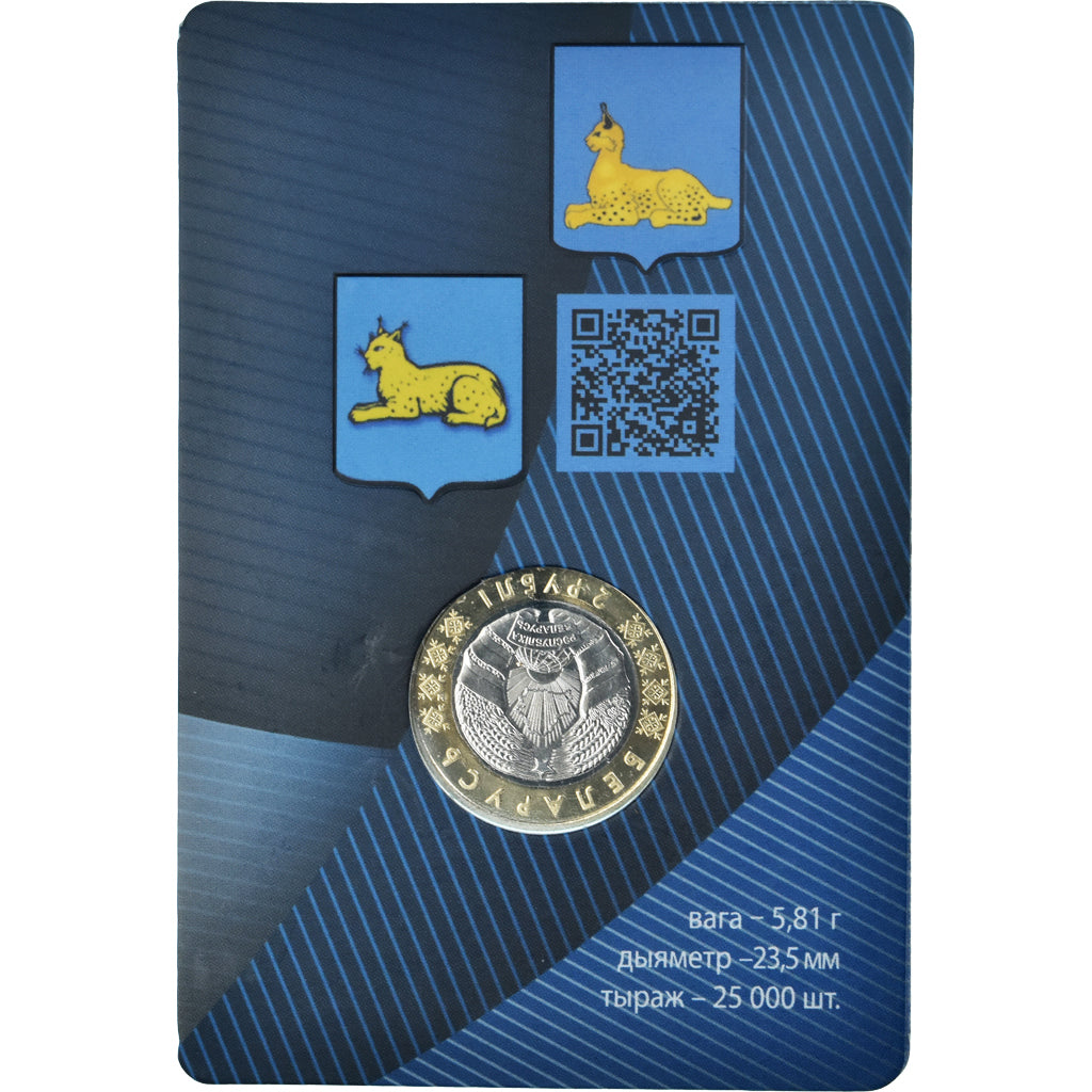 Munten, Wit Rusland, 2 Roubles, 2021, armoiries des villes de Biélorussie -