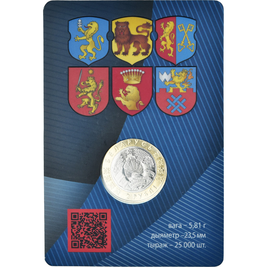 Moneta, Bielorussia, 2 Roubles, 2021, Vie animale sur les armoiries des villes