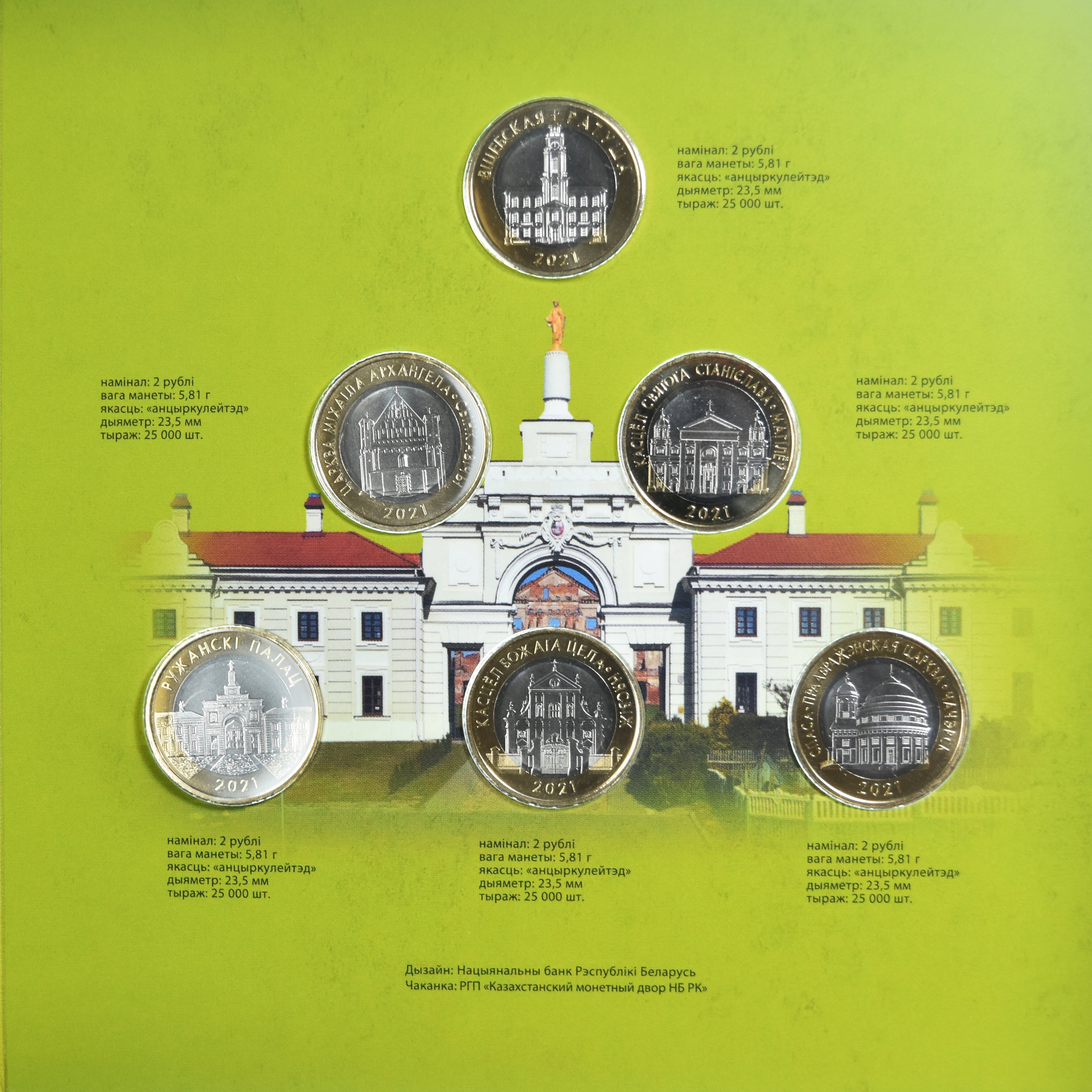 Wit Rusland, Set 6x 2 Rubles, Architectural Heritage of Belarus, 2021, BU