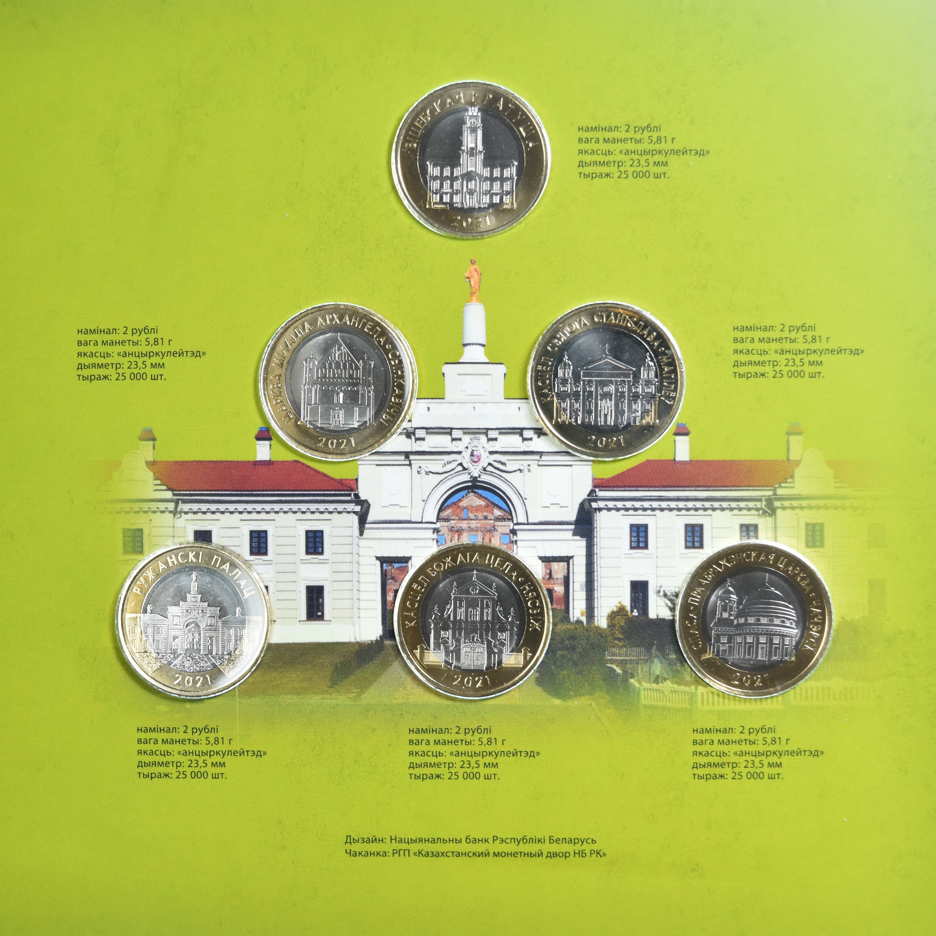 Bielorrusia, Set 6x 2 Rubles, Architectural Heritage of Belarus, 2021, BU