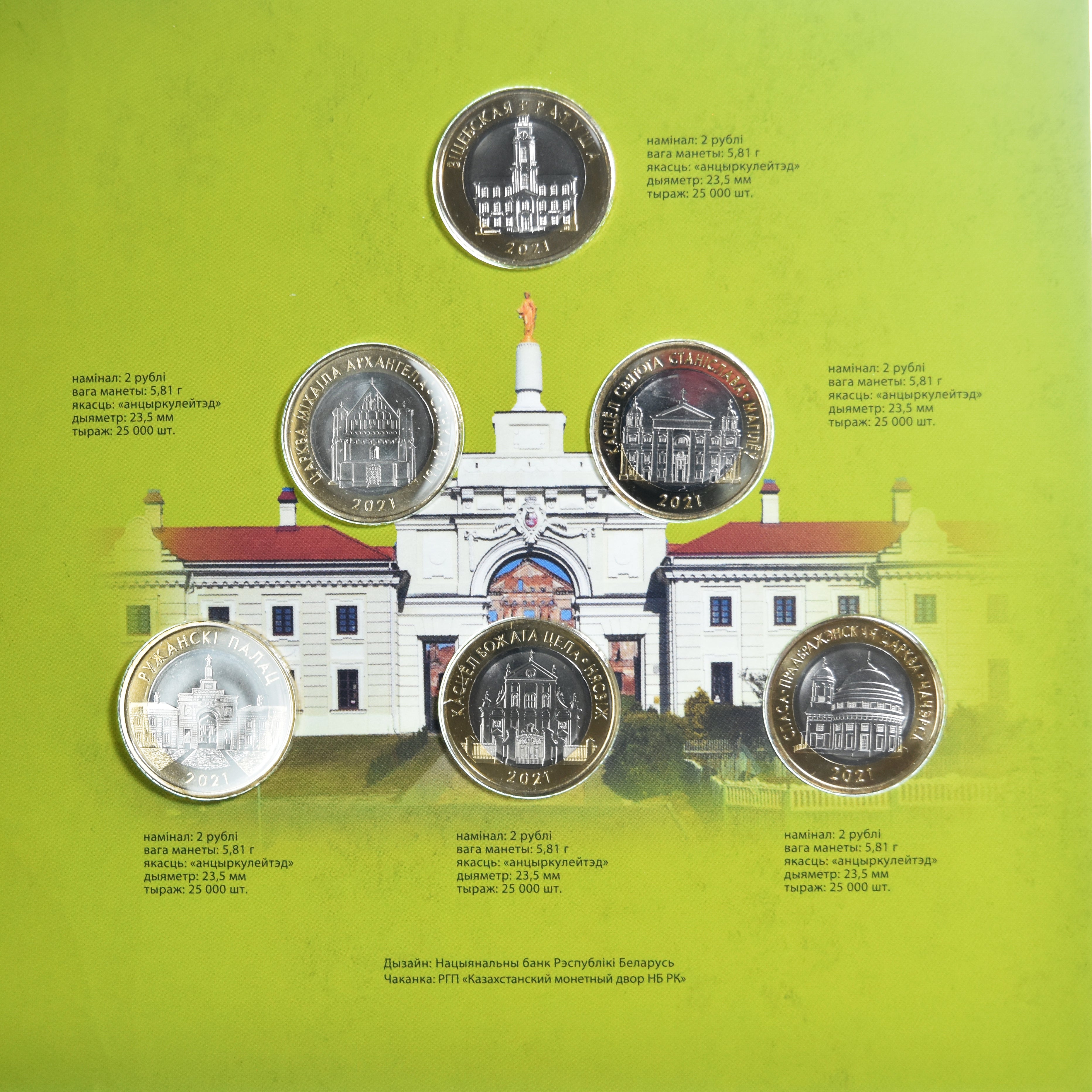 Wit Rusland, Set 6x 2 Rubles, Architectural Heritage of Belarus, 2021, BU