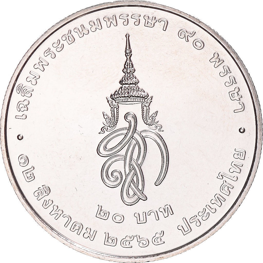 Moneda, Tailandia, 20 Baht, 2565/2022, 90-ème anniversaire de la Reine mère