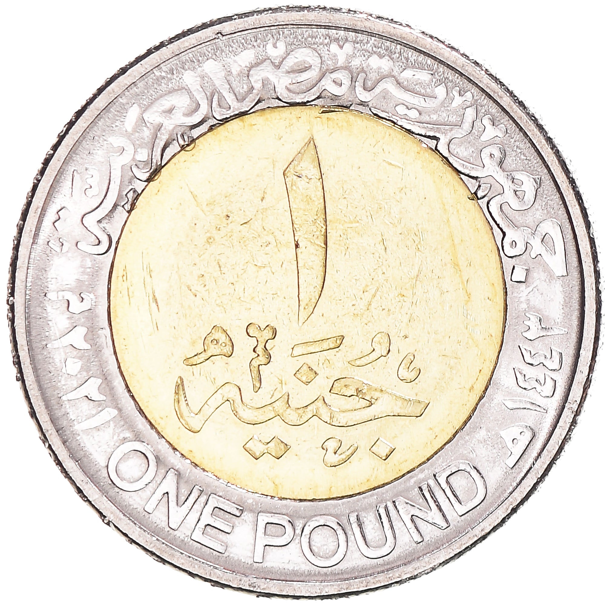 Coin, Egypt, Pound, 2022, 75e anniversaire du Conseil d’État an 1443 2021