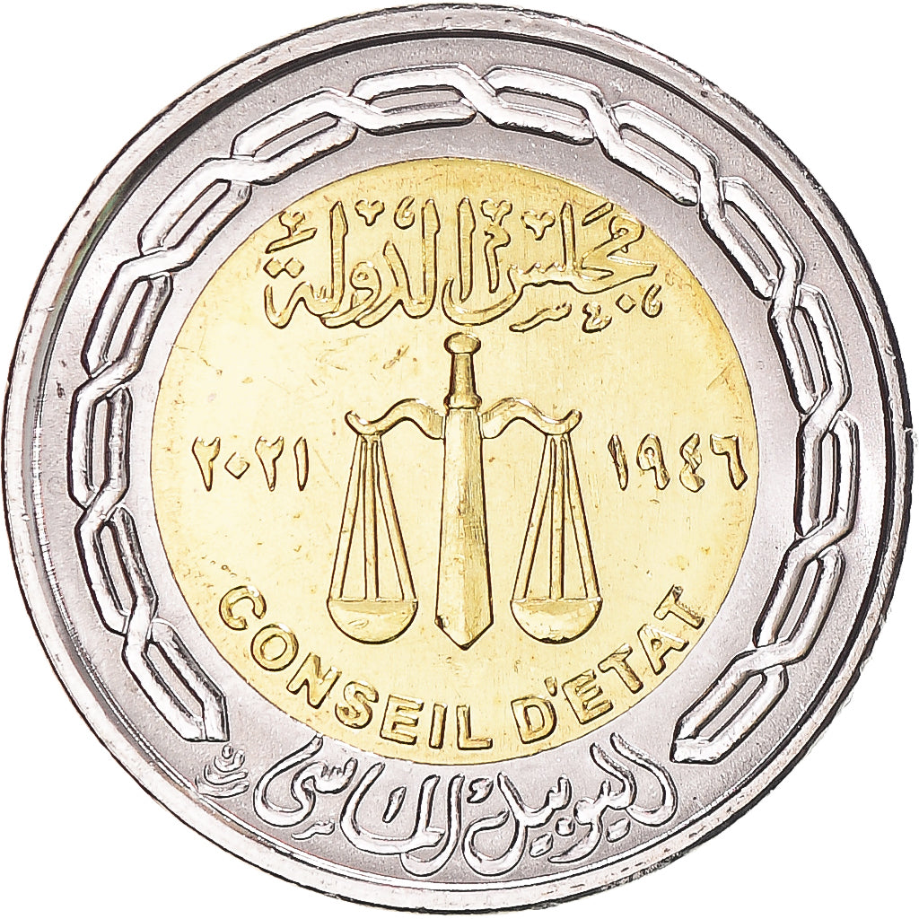 Monnaie, Égypte, Pound, 2022, 75e anniversaire du Conseil d’État an 1443