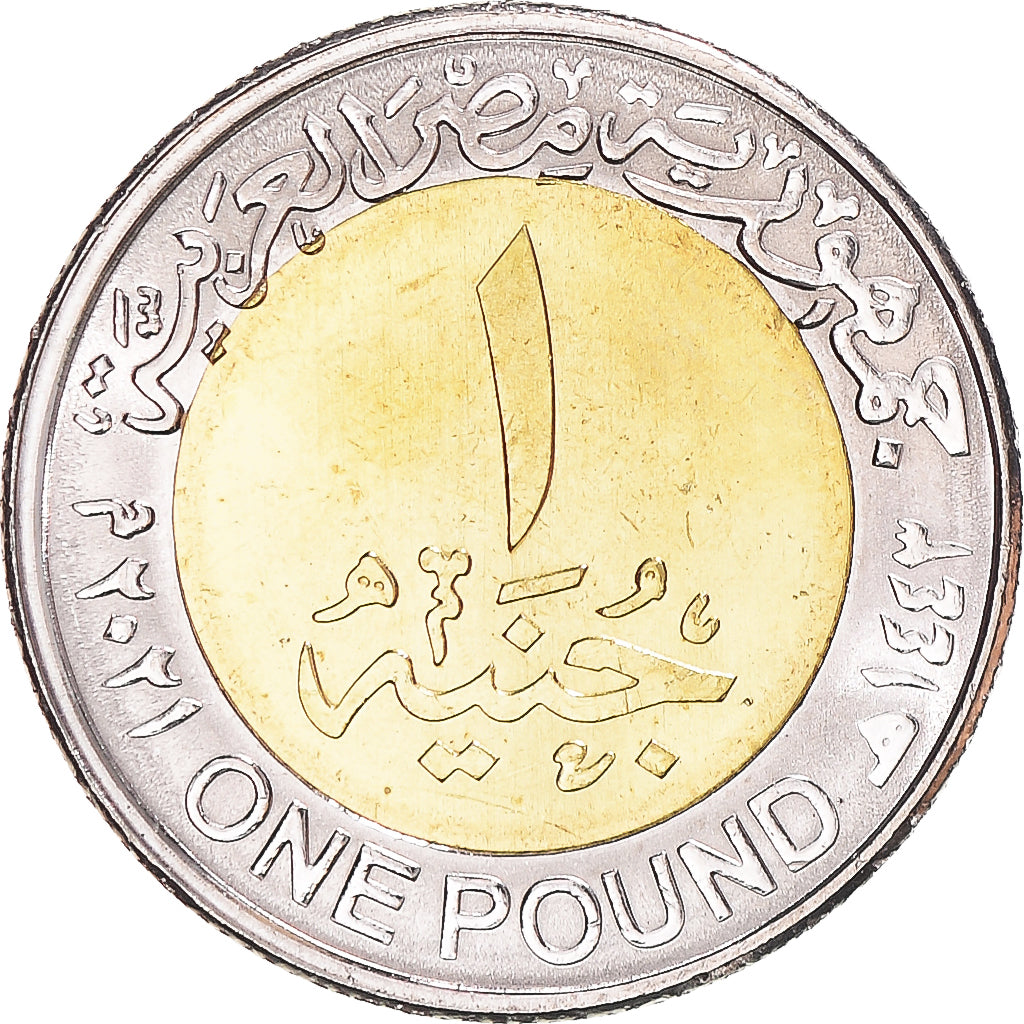 Monnaie, Égypte, Pound, 2022, 75e anniversaire du Conseil d’État an 1443