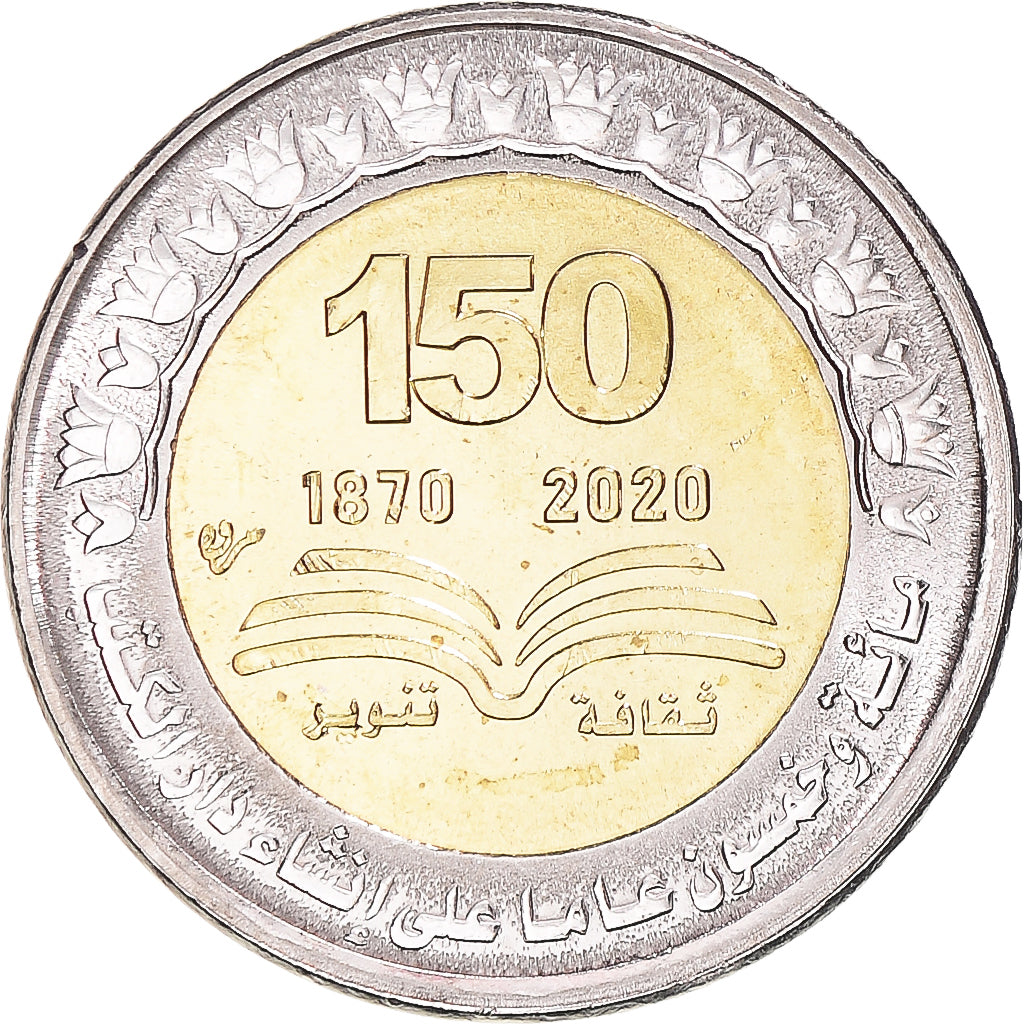 Coin, Egypt, Pound, 2022, 150 ans de la bibliothèque nationale, MS(63)