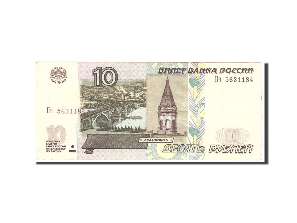 Banknote, Russia, 10 Rubles, 1997, Undated, KM:268a, EF(40-45)