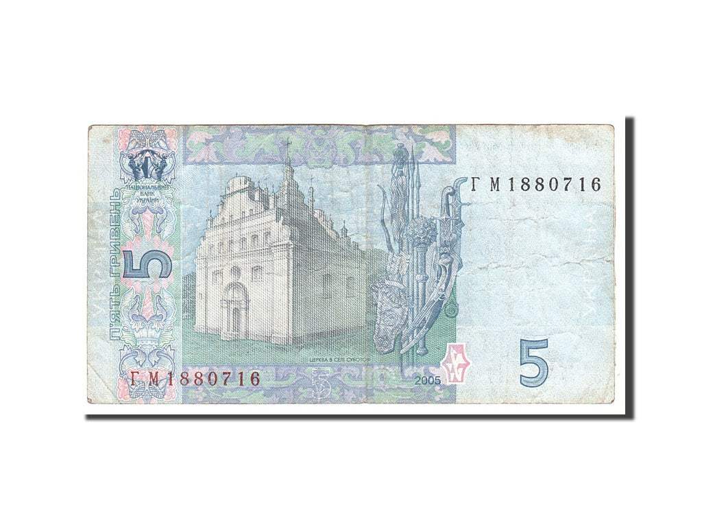 Banknote, Ukraine, 5 Hryven, 2005, Undated, KM:118b, VF(20-25)