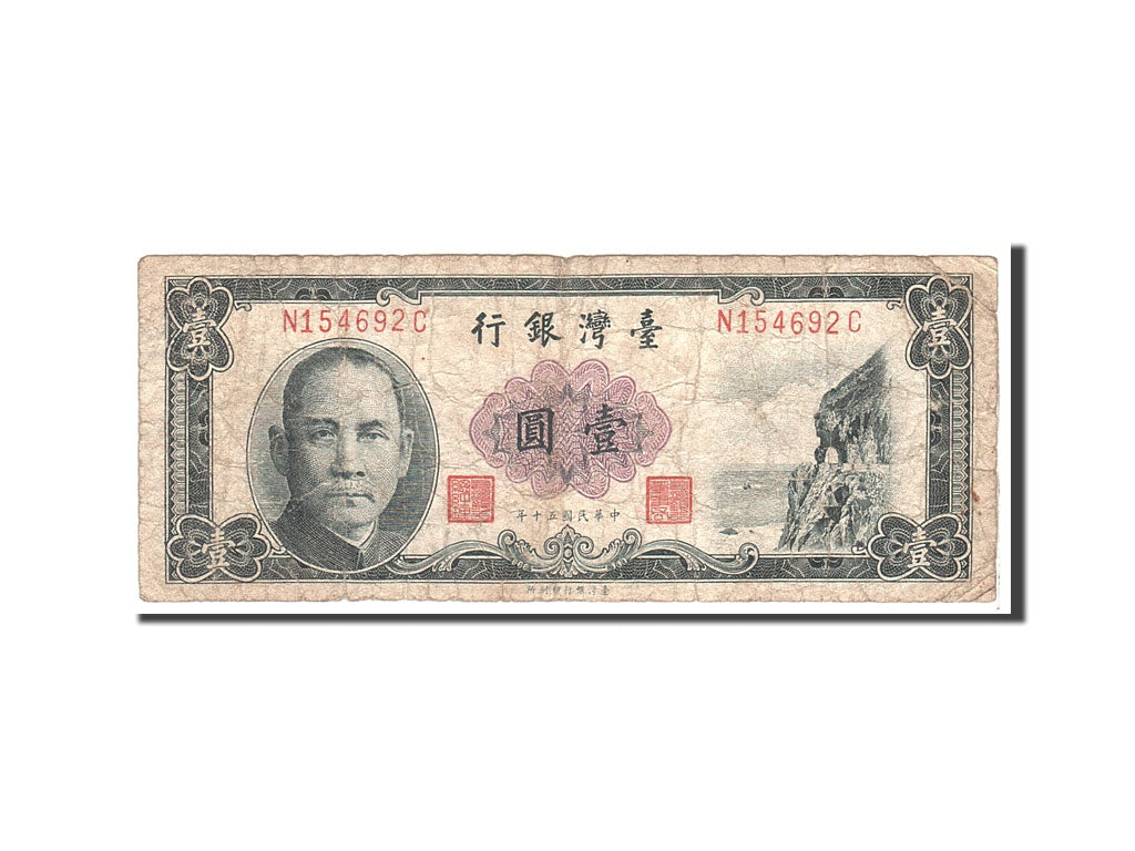 Banknote, China, 1 Yüan, 1961, Undated, KM:1971a, VG(8-10)