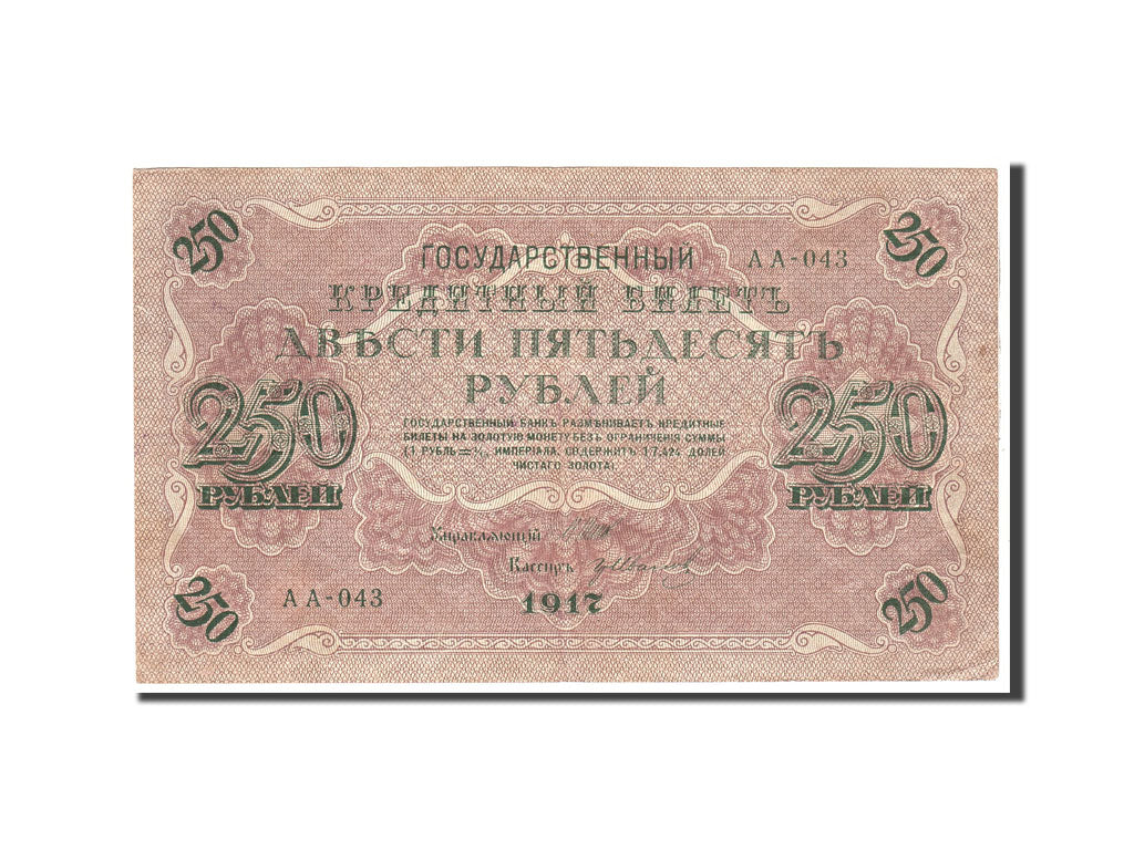 Banknote, Russia, 250 Rubles, 1917, Undated, KM:36, EF(40-45)