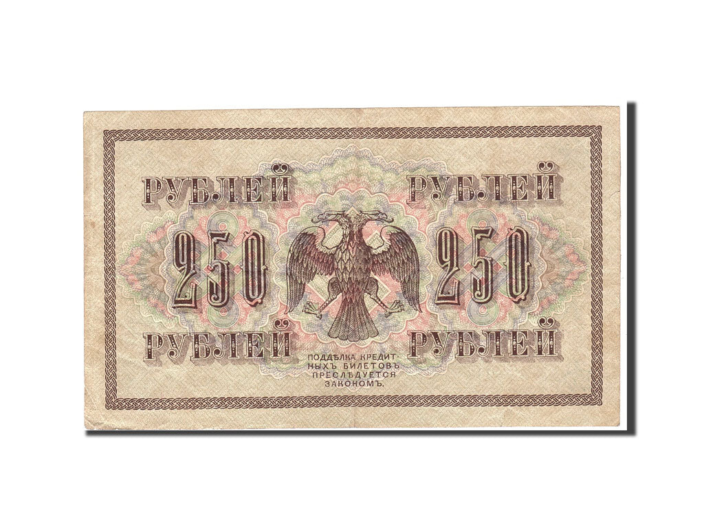 Banknote, Russia, 250 Rubles, 1917, Undated, KM:36, EF(40-45)