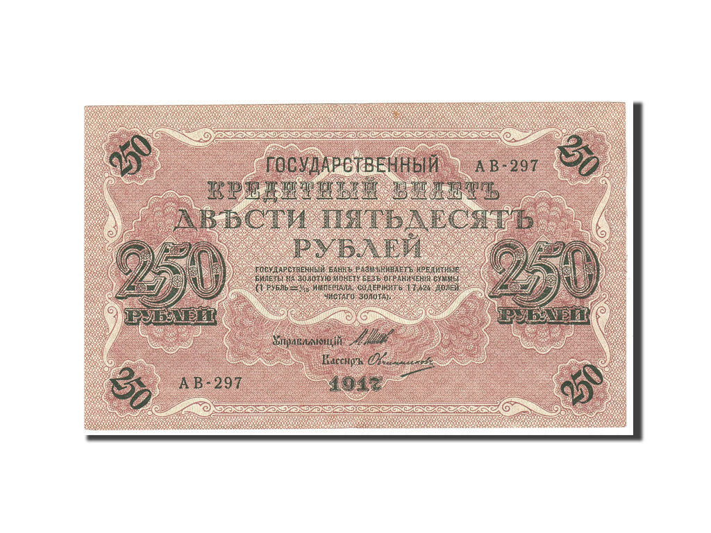 Banknote, Russia, 250 Rubles, 1917, Undated, KM:36, AU(50-53)