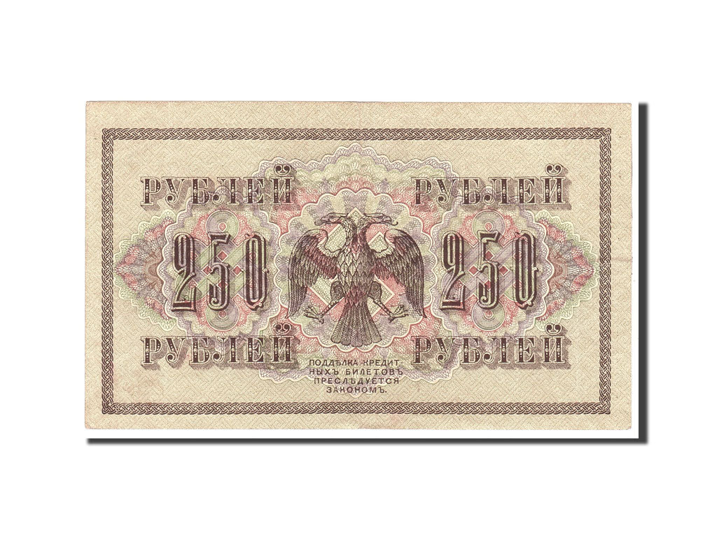 Banknote, Russia, 250 Rubles, 1917, Undated, KM:36, AU(50-53)