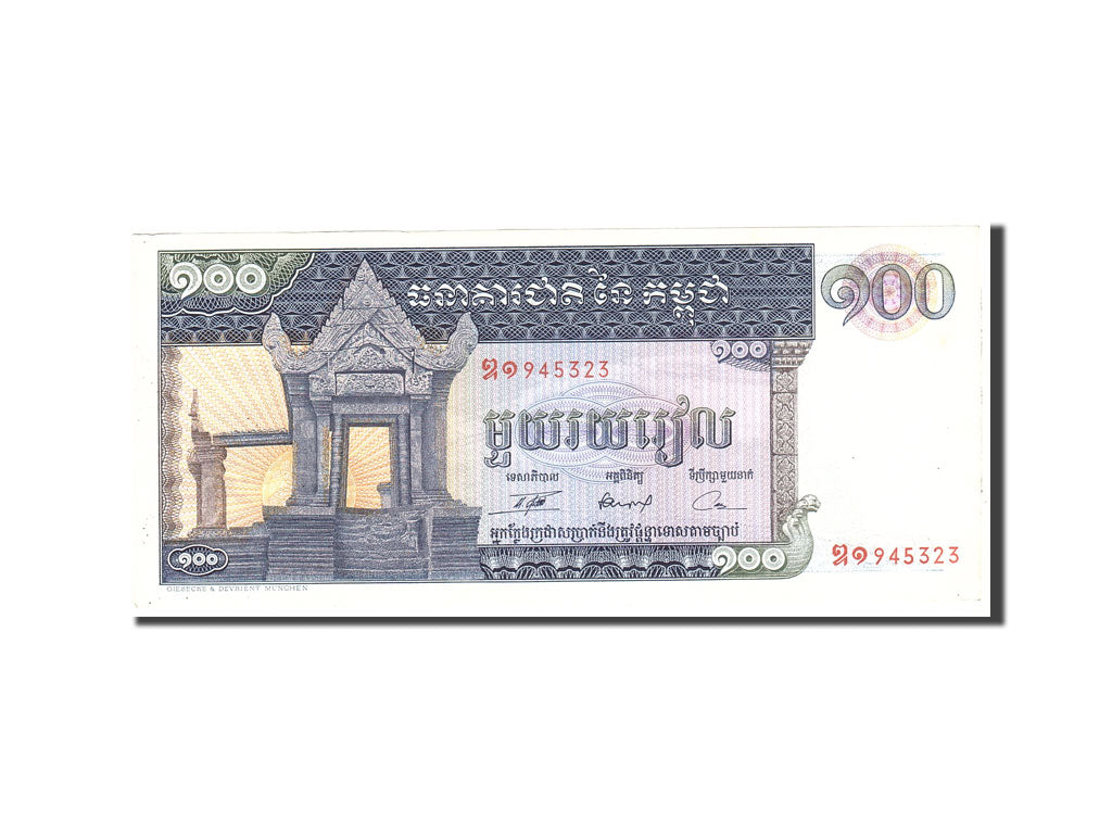 Banknote, Cambodia, 100 Riels, 1963, Undated, KM:12b, UNC(63)