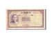 Banknot, China, 5 Yüan, 1937, Undated, KM:80, VF(20-25)
