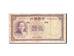Banknote, China, 5 Yüan, 1937, Undated, KM:80, VF(20-25)