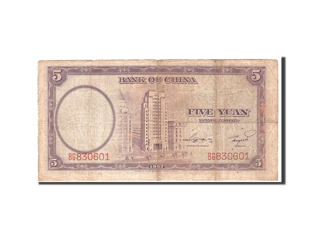 Banknote, China, 5 Yüan, 1937, Undated, KM:80, VF(20-25)