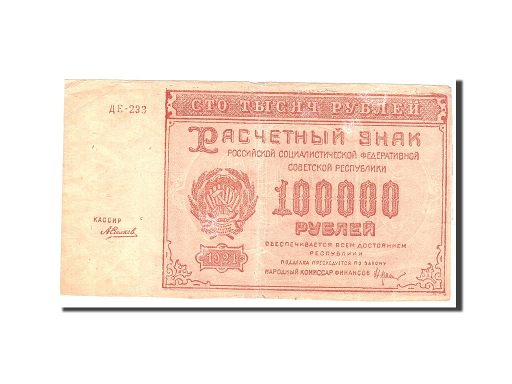 Banknote, Russia, 100,000 Rubles, 1921, Undated, KM:117a, EF(40-45)