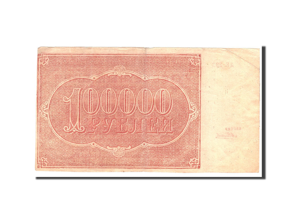 Banknote, Russia, 100,000 Rubles, 1921, Undated, KM:117a, EF(40-45)