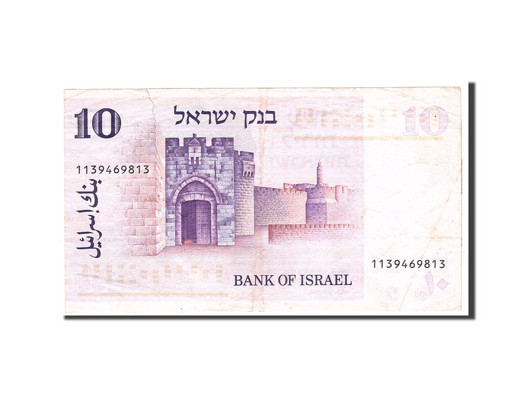 Banknote, Israel, 10 Lirot, 1973, Undated, KM:39a, EF(40-45)
